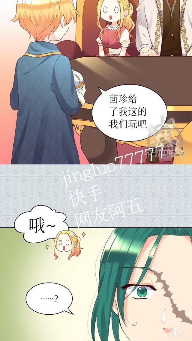 漫画：韩漫-双胞胎兄妹的新生活39-37.jpg