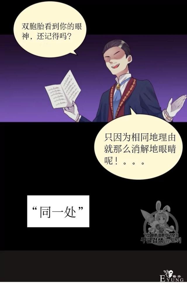漫画：韩漫-双胞胎兄妹的新生活39-35.jpg