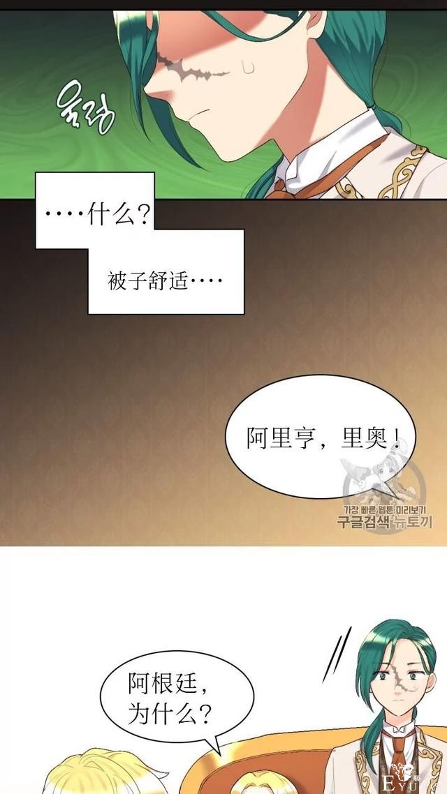 漫画：韩漫-双胞胎兄妹的新生活39-36.jpg