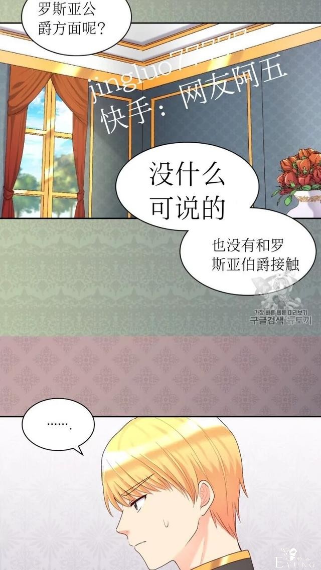 漫画：韩漫-双胞胎兄妹的新生活39-40.jpg