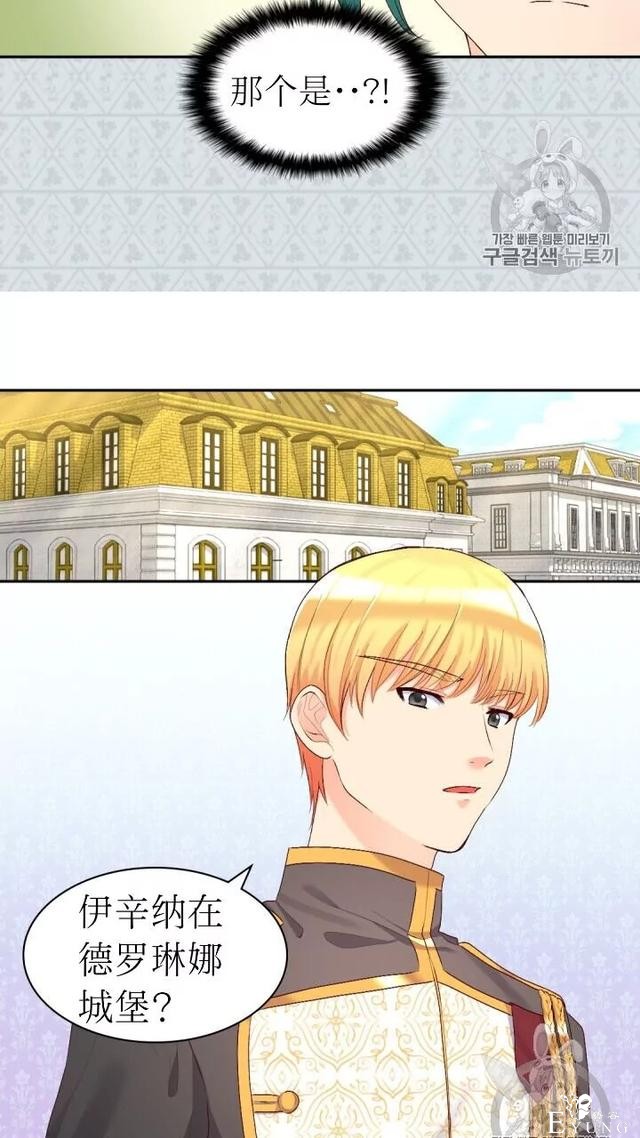 漫画：韩漫-双胞胎兄妹的新生活39-38.jpg