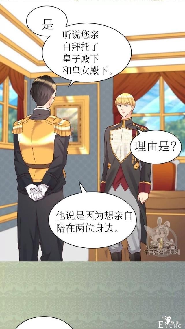 漫画：韩漫-双胞胎兄妹的新生活39-39.jpg