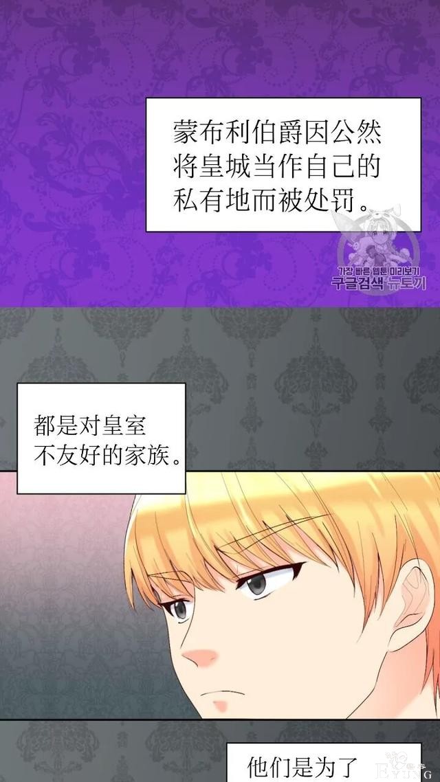 漫画：韩漫-双胞胎兄妹的新生活39-44.jpg