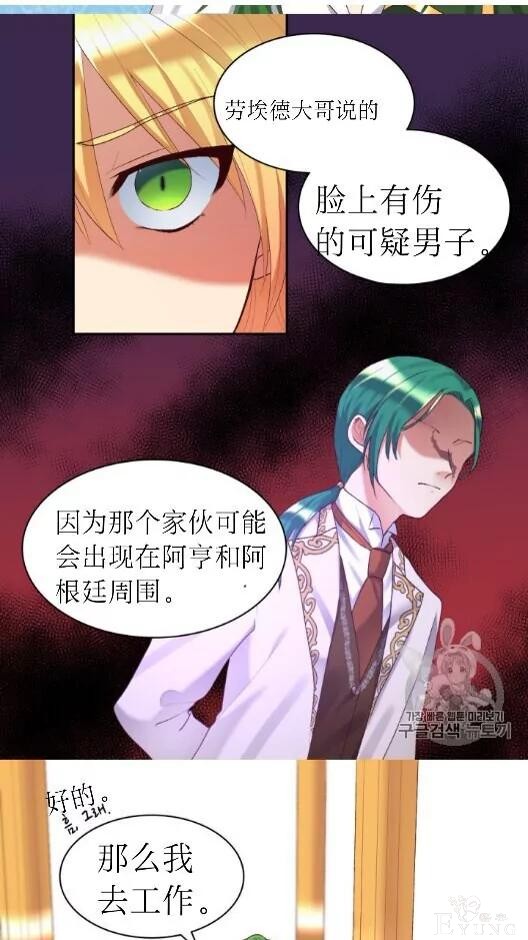 漫画：韩漫-双胞胎兄妹的新生活39-49.jpg