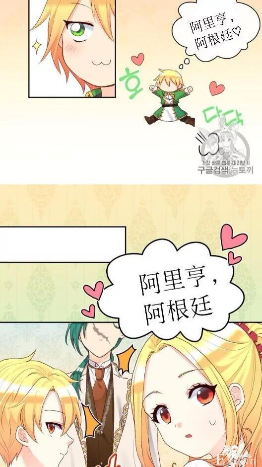 漫画：韩漫-双胞胎兄妹的新生活39-51.jpg