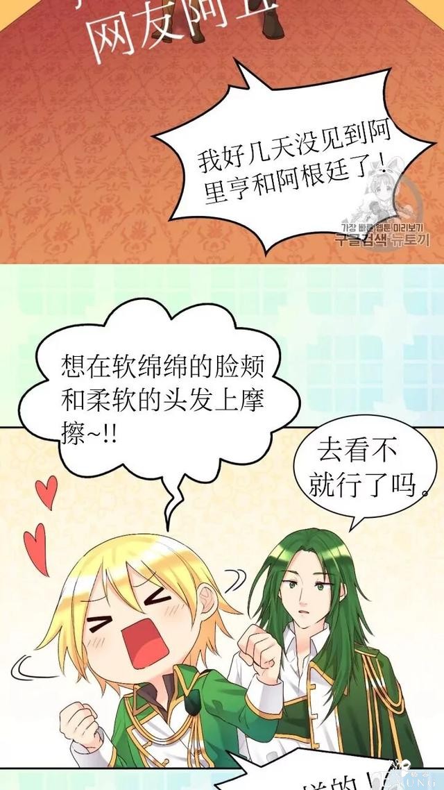 漫画：韩漫-双胞胎兄妹的新生活39-47.jpg