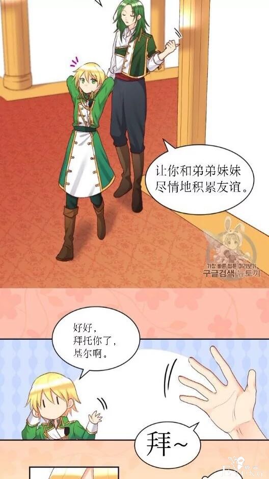 漫画：韩漫-双胞胎兄妹的新生活39-50.jpg