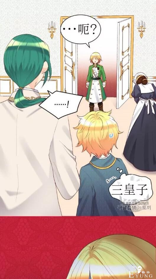 漫画：韩漫-双胞胎兄妹的新生活39-53.jpg