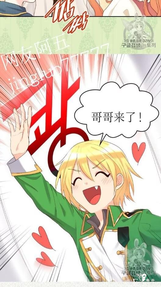 漫画：韩漫-双胞胎兄妹的新生活39-52.jpg