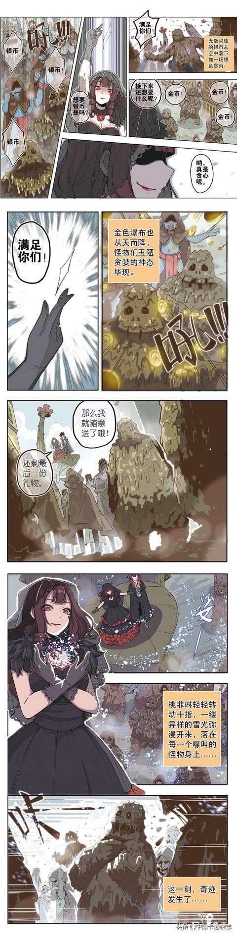 免费漫画｜《蓝漠的花》第79话：末日仪式开始，人类被迫变成怪物，惨遭NPC折磨-2.jpg