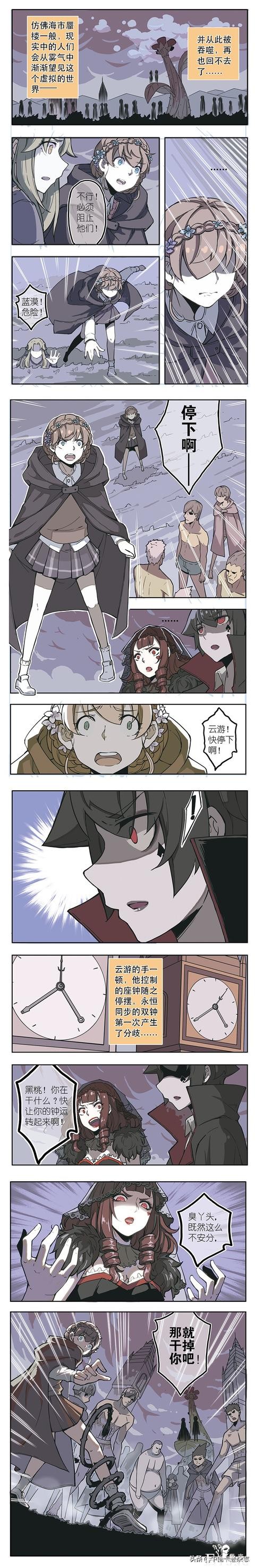 免费漫画｜《蓝漠的花》第79话：末日仪式开始，人类被迫变成怪物，惨遭NPC折磨-5.jpg