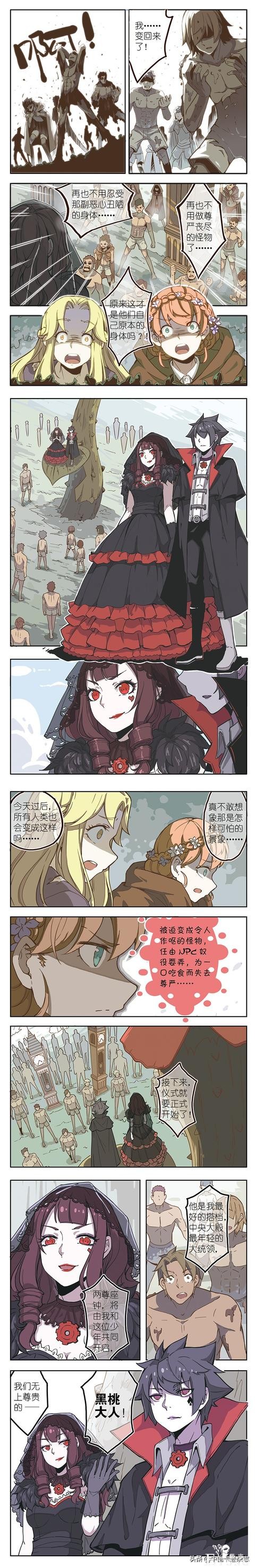 免费漫画｜《蓝漠的花》第79话：末日仪式开始，人类被迫变成怪物，惨遭NPC折磨-3.jpg