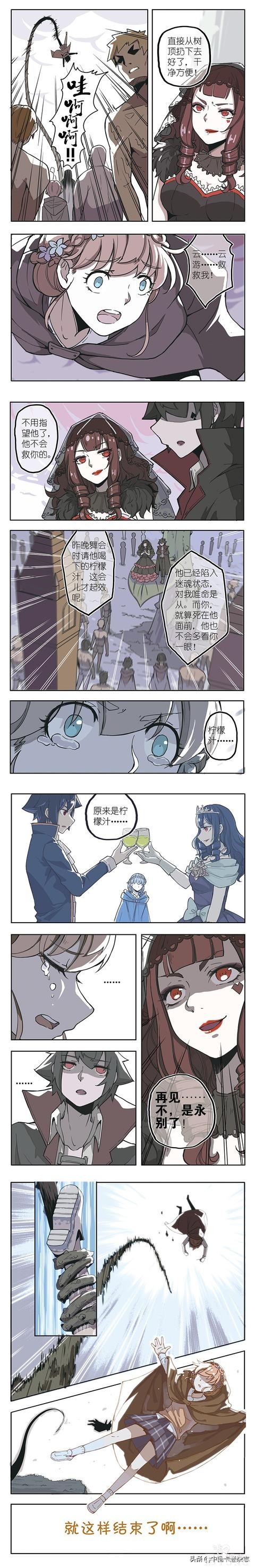 免费漫画｜《蓝漠的花》第79话：末日仪式开始，人类被迫变成怪物，惨遭NPC折磨-6.jpg