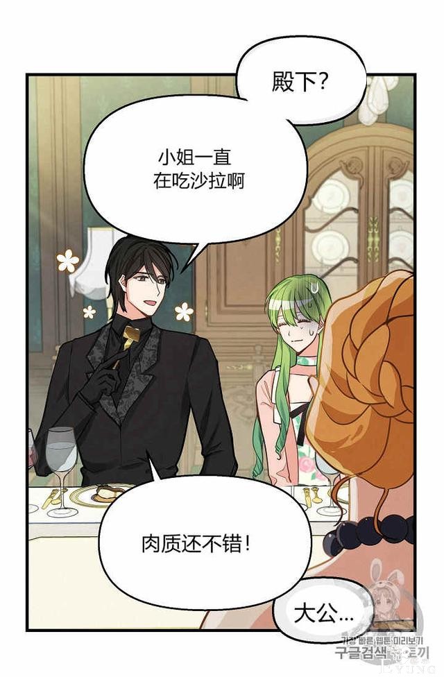 漫画：韩漫-请抛弃我 17-4.jpg