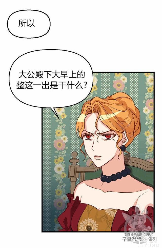 漫画：韩漫-请抛弃我 17-3.jpg