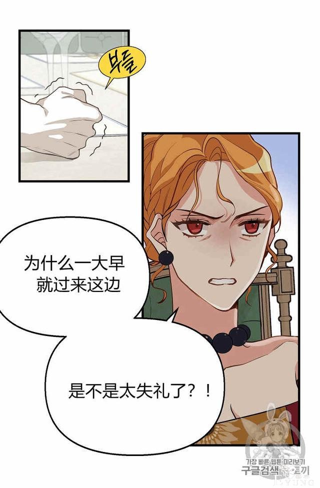 漫画：韩漫-请抛弃我 17-8.jpg