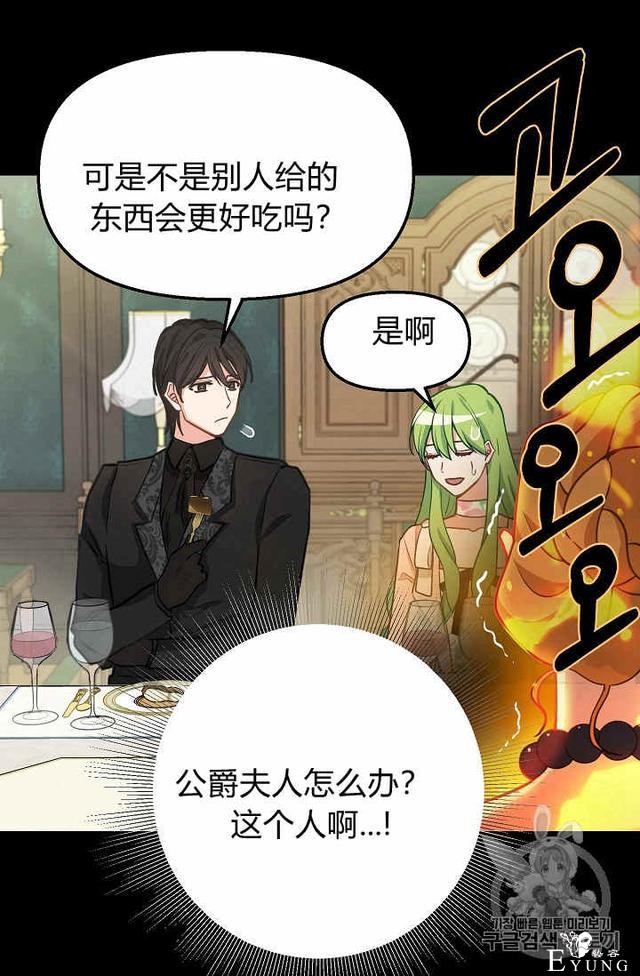 漫画：韩漫-请抛弃我 17-6.jpg
