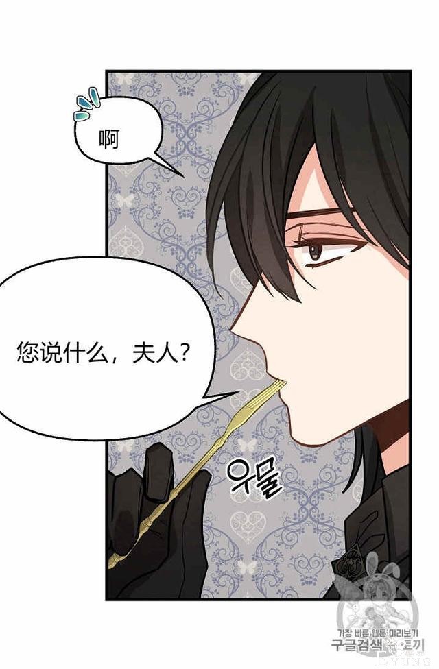 漫画：韩漫-请抛弃我 17-7.jpg