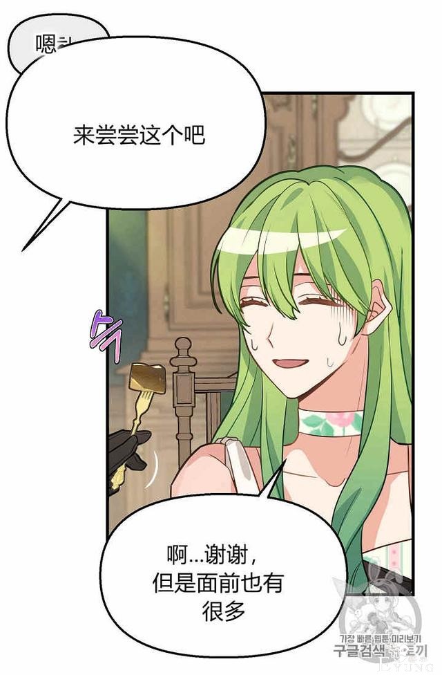 漫画：韩漫-请抛弃我 17-5.jpg