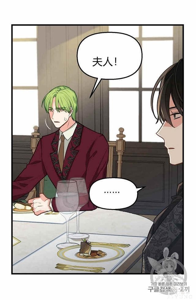 漫画：韩漫-请抛弃我 17-9.jpg