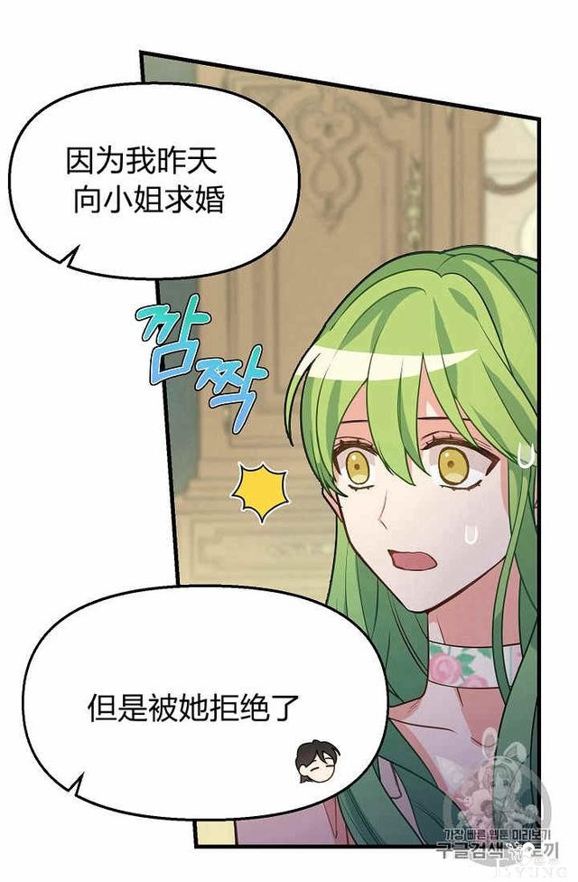 漫画：韩漫-请抛弃我 17-12.jpg