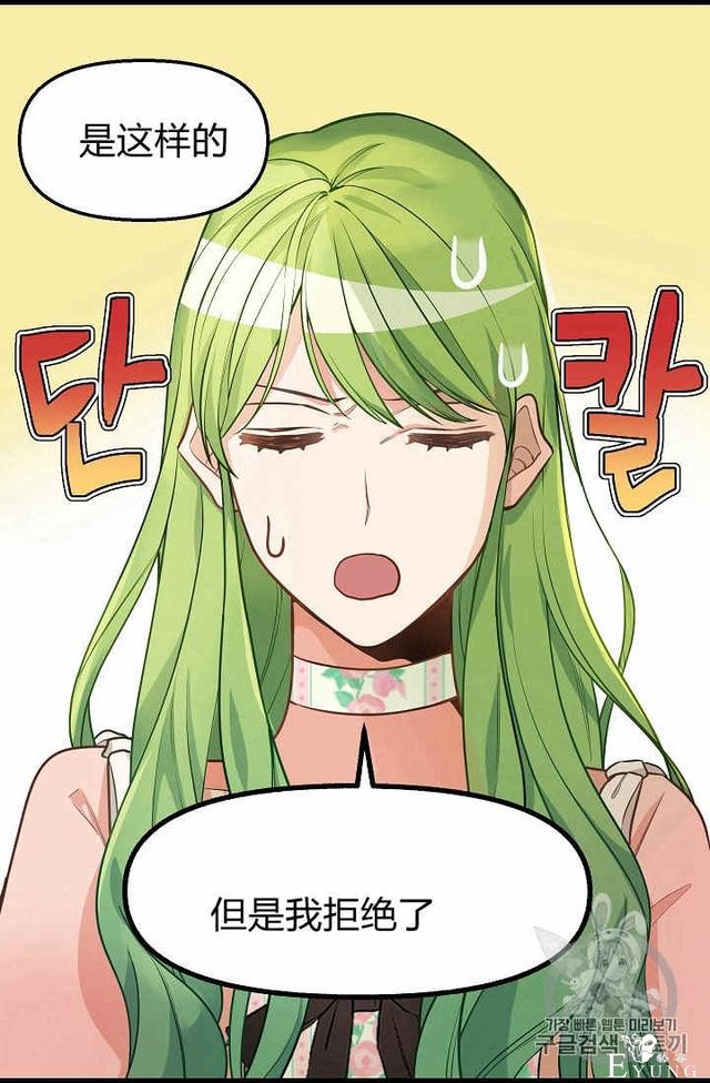 漫画：韩漫-请抛弃我 17-15.jpg