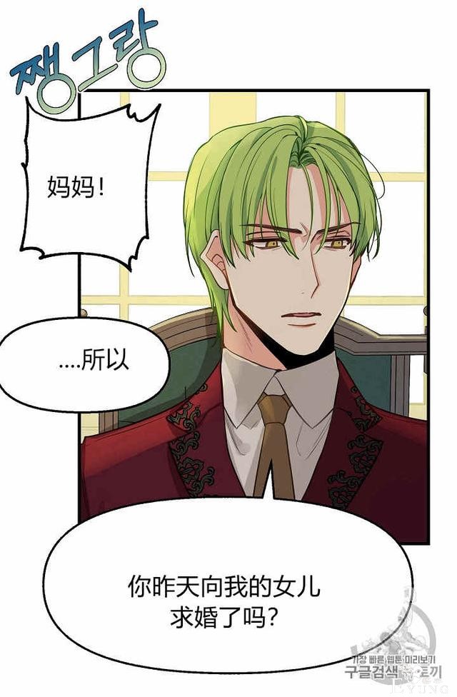 漫画：韩漫-请抛弃我 17-14.jpg