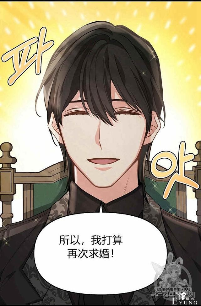 漫画：韩漫-请抛弃我 17-13.jpg