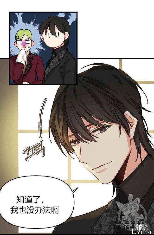 漫画：韩漫-请抛弃我 17-16.jpg