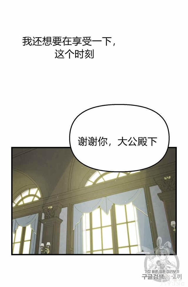 漫画：韩漫-请抛弃我 17-21.jpg