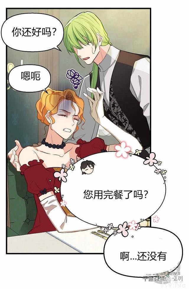 漫画：韩漫-请抛弃我 17-17.jpg