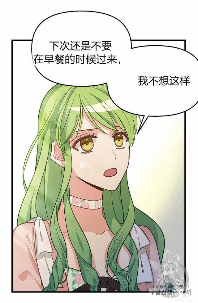 漫画：韩漫-请抛弃我 17-24.jpg