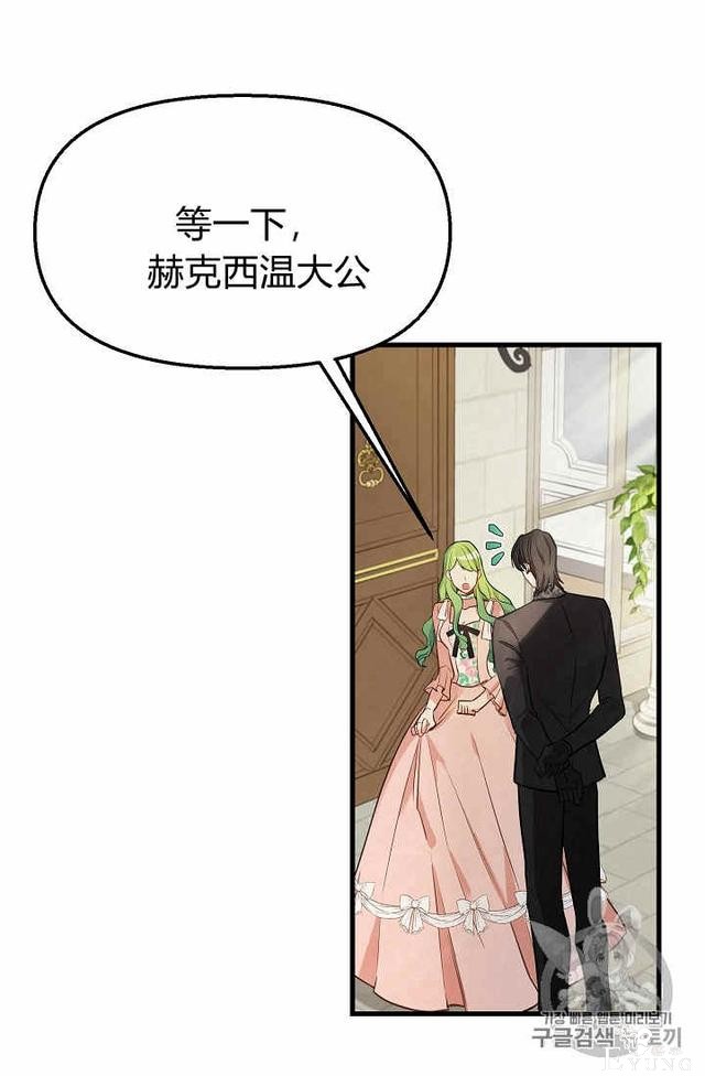 漫画：韩漫-请抛弃我 17-23.jpg