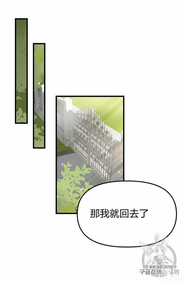 漫画：韩漫-请抛弃我 17-22.jpg