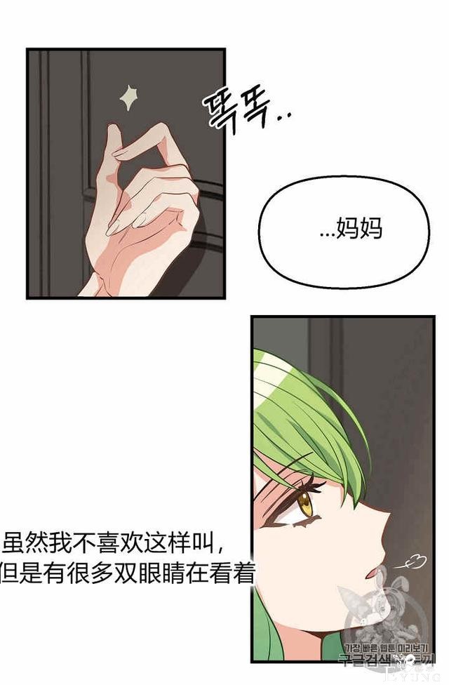 漫画：韩漫-请抛弃我 17-30.jpg