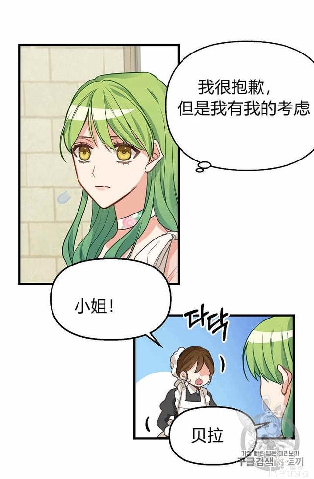 漫画：韩漫-请抛弃我 17-27.jpg