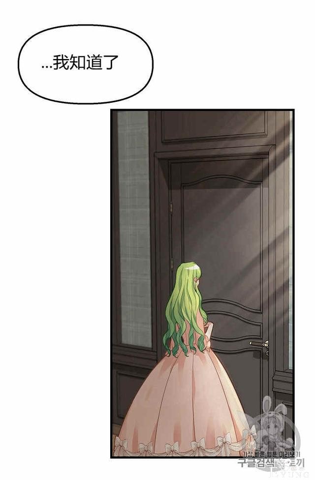 漫画：韩漫-请抛弃我 17-29.jpg