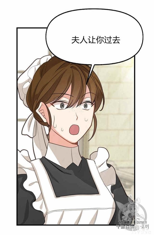 漫画：韩漫-请抛弃我 17-28.jpg