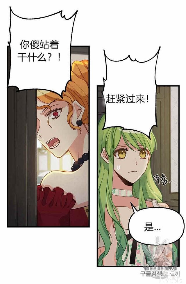 漫画：韩漫-请抛弃我 17-32.jpg