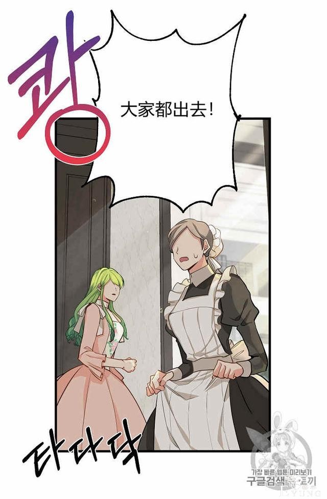 漫画：韩漫-请抛弃我 17-31.jpg