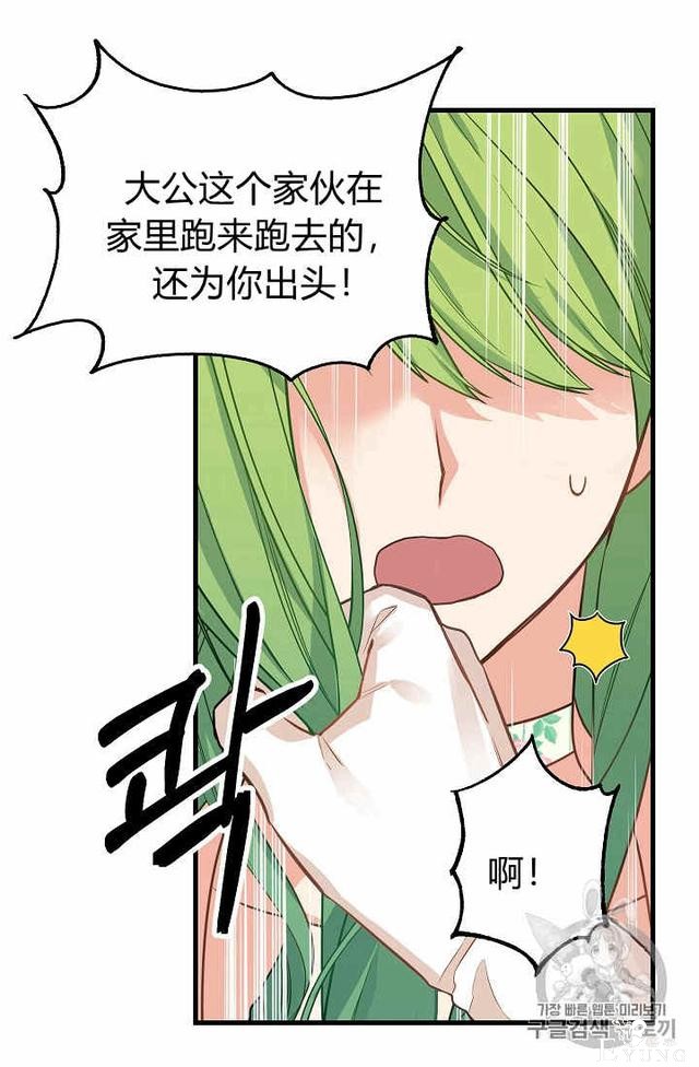 漫画：韩漫-请抛弃我 17-37.jpg