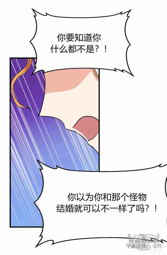 漫画：韩漫-请抛弃我 17-38.jpg
