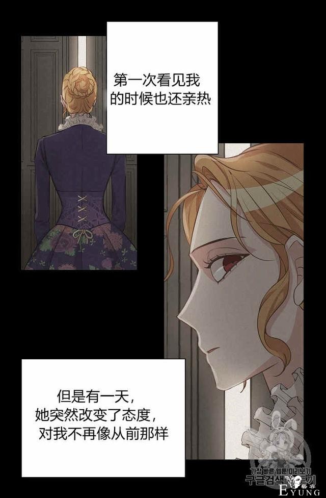 漫画：韩漫-请抛弃我 17-41.jpg