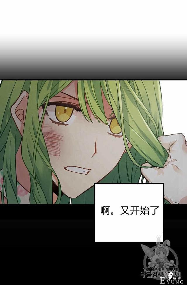 漫画：韩漫-请抛弃我 17-39.jpg