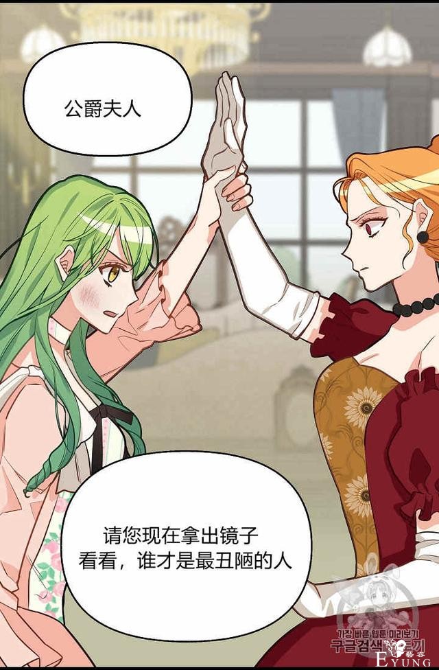 漫画：韩漫-请抛弃我 17-45.jpg