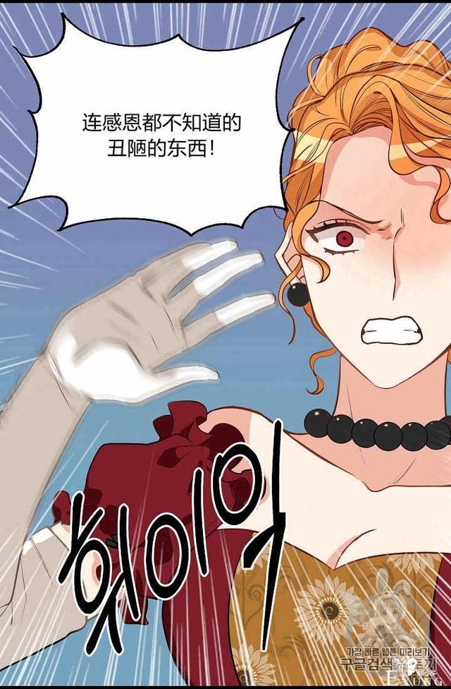 漫画：韩漫-请抛弃我 17-43.jpg