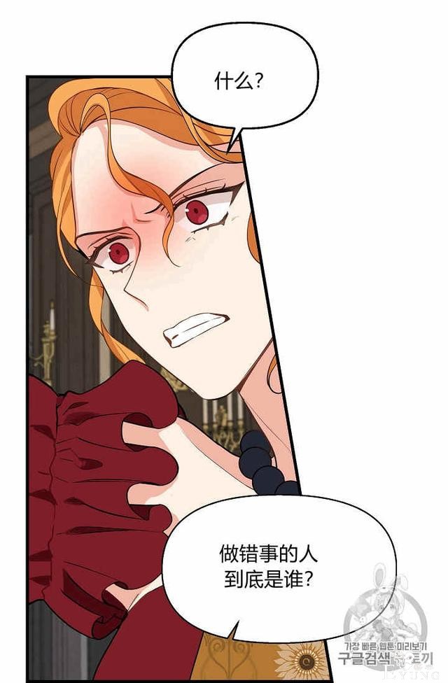 漫画：韩漫-请抛弃我 17-46.jpg