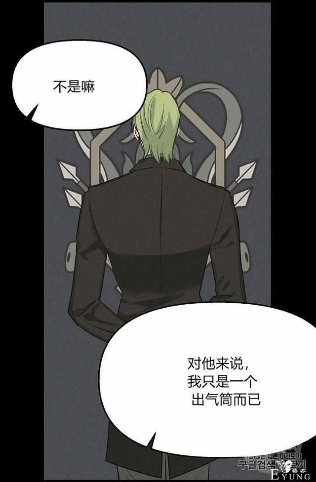 漫画：韩漫-请抛弃我 17-48.jpg