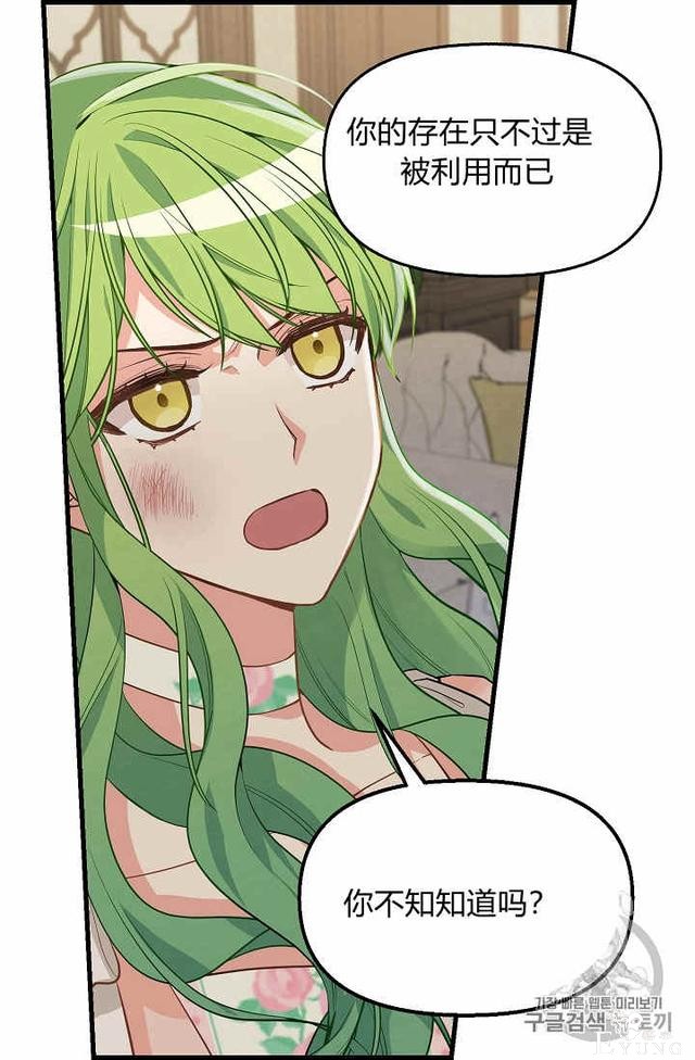 漫画：韩漫-请抛弃我 17-47.jpg