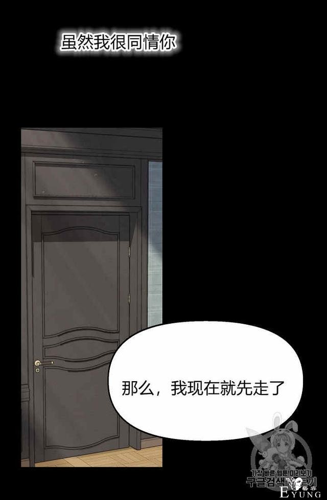 漫画：韩漫-请抛弃我 17-53.jpg